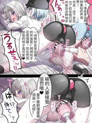 [藤河(トウガ)] 生意気少年F××K ‐親友に見出す劣情‐ [中国翻译]_16