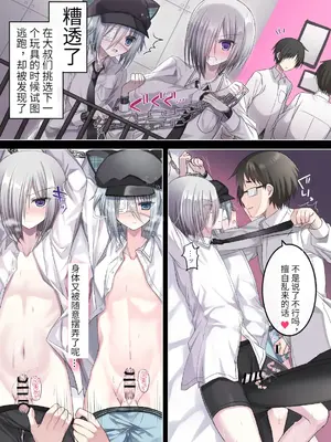 [藤河(トウガ)] 生意気少年F××K ‐親友に見出す劣情‐ [中国翻译]_22