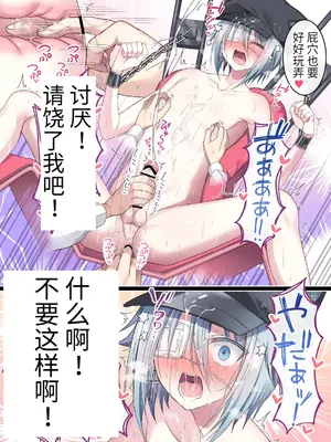 [藤河(トウガ)] 生意気少年F××K ‐親友に見出す劣情‐ [中国翻译]_55