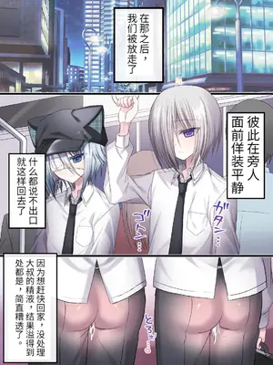 [藤河(トウガ)] 生意気少年F××K ‐親友に見出す劣情‐ [中国翻译]_66