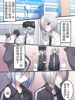 [藤河(トウガ)] 生意気少年F××K ‐親友に見出す劣情‐ [中国翻译]_67