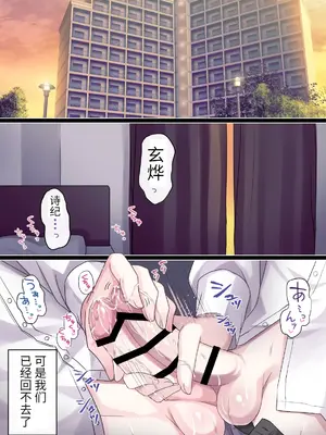 [藤河(トウガ)] 生意気少年F××K ‐親友に見出す劣情‐ [中国翻译]_68