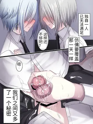 [藤河(トウガ)] 生意気少年F××K ‐親友に見出す劣情‐ [中国翻译]_70