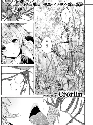 異世快楽天 Vol.46_02