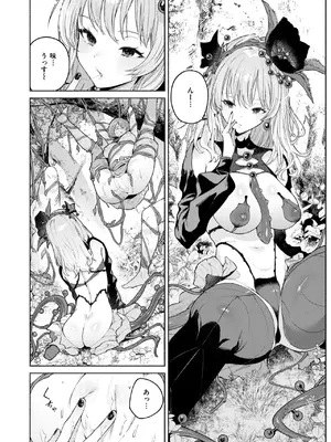 異世快楽天 Vol.46_03