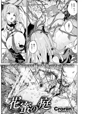 異世快楽天 Vol.46_04