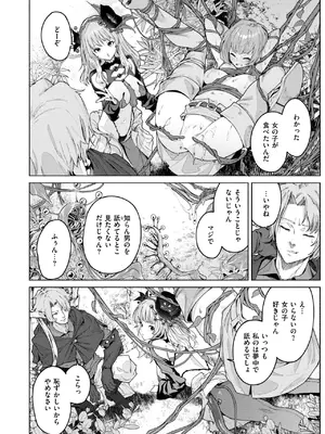 異世快楽天 Vol.46_07