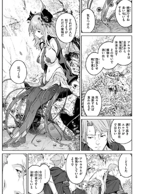 異世快楽天 Vol.46_10