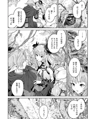 異世快楽天 Vol.46_11