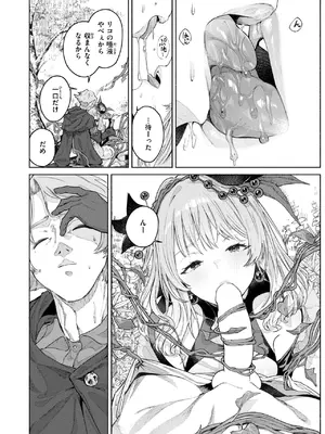 異世快楽天 Vol.46_13