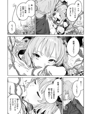 異世快楽天 Vol.46_15