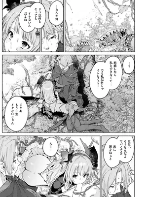 異世快楽天 Vol.46_18