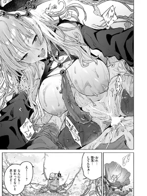 異世快楽天 Vol.46_30