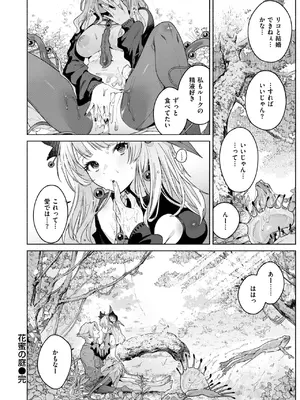 異世快楽天 Vol.46_31