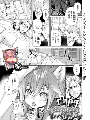 異世快楽天 Vol.46_32