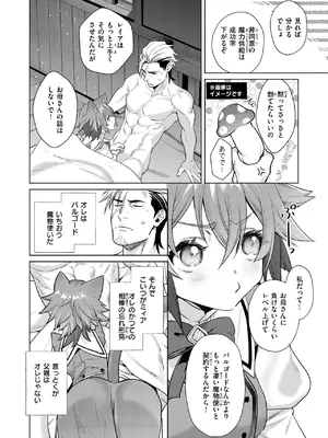 異世快楽天 Vol.46_33