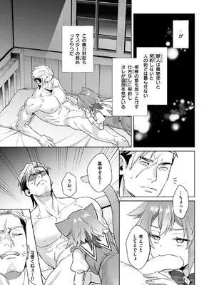 異世快楽天 Vol.46_34