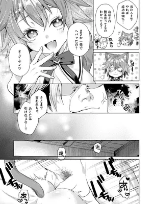 異世快楽天 Vol.46_40