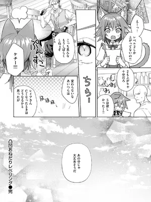 異世快楽天 Vol.46_47