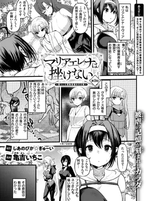 異世快楽天 Vol.46_48