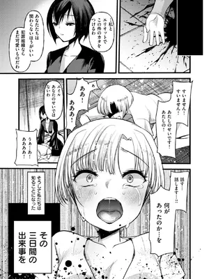 異世快楽天 Vol.46_50