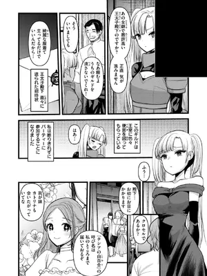 異世快楽天 Vol.46_51