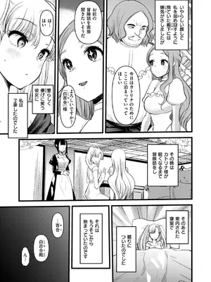 異世快楽天 Vol.46_52