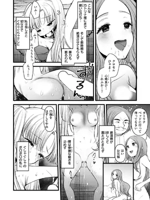 異世快楽天 Vol.46_55