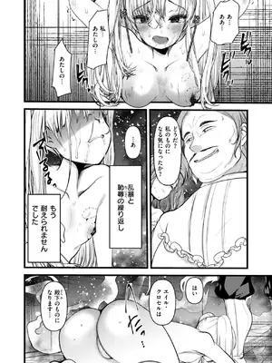 異世快楽天 Vol.46_57