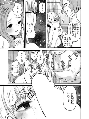 異世快楽天 Vol.46_58