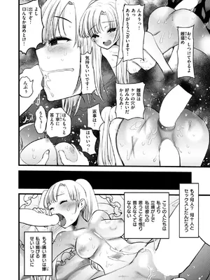 異世快楽天 Vol.46_61