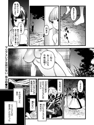 異世快楽天 Vol.46_63