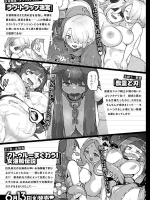 異世快楽天 Vol.46_66