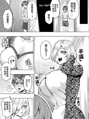 [ラララ・ホリディ] 山へのいざない (コミックアンリアル 2025年4月号 Vol.114)｜山中邀请 [中国翻訳] [DL版]_03