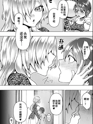 [ラララ・ホリディ] 山へのいざない (コミックアンリアル 2025年4月号 Vol.114)｜山中邀请 [中国翻訳] [DL版]_04