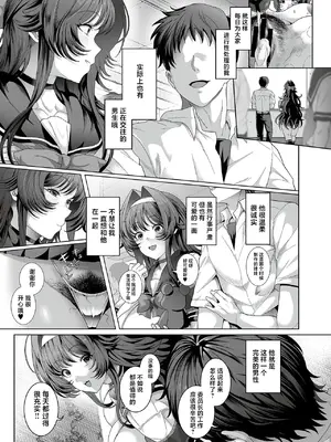 [俵緋龍] 性処理義務化世界 第4話 + -BONUS EPISOOE- [真不可视汉化组]_09