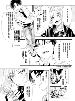 [鳥居ヨシツナ] 厄介払い (COMIC 快楽天 2025年6月号) [暴碧汉化组] [restday111汉化移植] [無修正] [DL版]_03