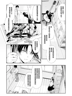 [鳥居ヨシツナ] 厄介払い (COMIC 快楽天 2025年6月号) [暴碧汉化组] [restday111汉化移植] [無修正] [DL版]_04