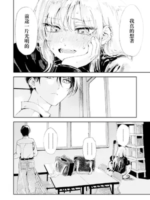 [鳥居ヨシツナ] 厄介払い (COMIC 快楽天 2025年6月号) [暴碧汉化组] [restday111汉化移植] [無修正] [DL版]_07