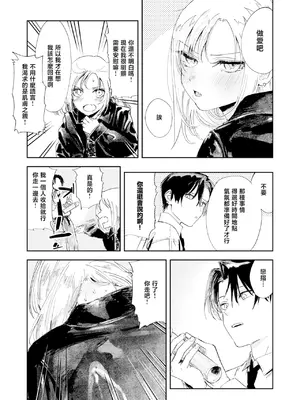 [鳥居ヨシツナ] 厄介払い (COMIC 快楽天 2025年6月号) [暴碧汉化组] [restday111汉化移植] [無修正] [DL版]_08