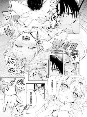 [鳥居ヨシツナ] 厄介払い (COMIC 快楽天 2025年6月号) [暴碧汉化组] [restday111汉化移植] [無修正] [DL版]_12