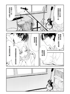 [鳥居ヨシツナ] 厄介払い (COMIC 快楽天 2025年6月号) [暴碧汉化组] [restday111汉化移植] [無修正] [DL版]_19