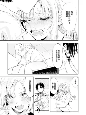 [鳥居ヨシツナ] 厄介払い (COMIC 快楽天 2025年6月号) [暴碧汉化组] [restday111汉化移植] [無修正] [DL版]_20