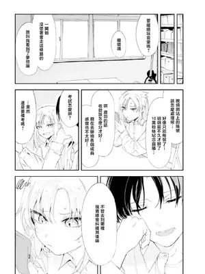 [鳥居ヨシツナ] 厄介払い (COMIC 快楽天 2025年6月号) [暴碧汉化组] [restday111汉化移植] [無修正] [DL版]_24