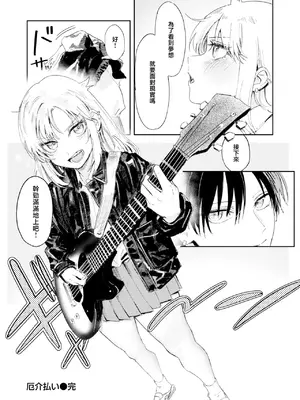 [鳥居ヨシツナ] 厄介払い (COMIC 快楽天 2025年6月号) [暴碧汉化组] [restday111汉化移植] [無修正] [DL版]_25