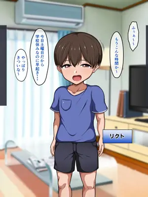 [ピンクジャーニー] ムチムチで巨乳で汗くっさい母さんに催●術をかけてみた！_003