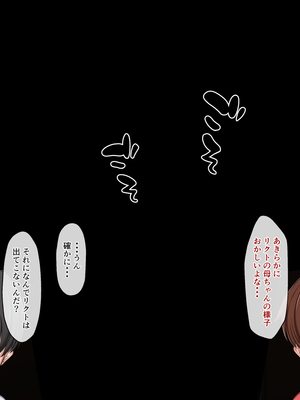 [ピンクジャーニー] ムチムチで巨乳で汗くっさい母さんに催●術をかけてみた！_105