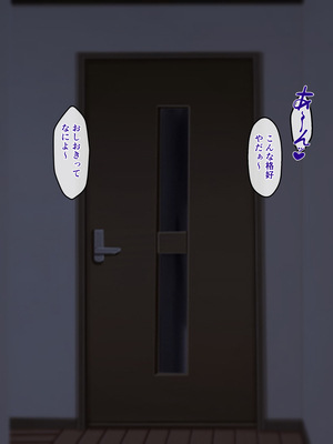 [ピンクジャーニー] ムチムチで巨乳で汗くっさい母さんに催●術をかけてみた！_147