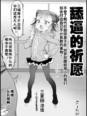 [まー九郎] ペロリスト (メダリスト) [咸鱼机翻汉化]_02