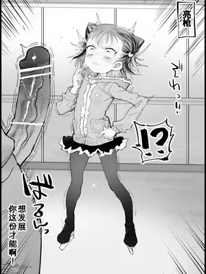 [まー九郎] ペロリスト (メダリスト) [咸鱼机翻汉化]_04